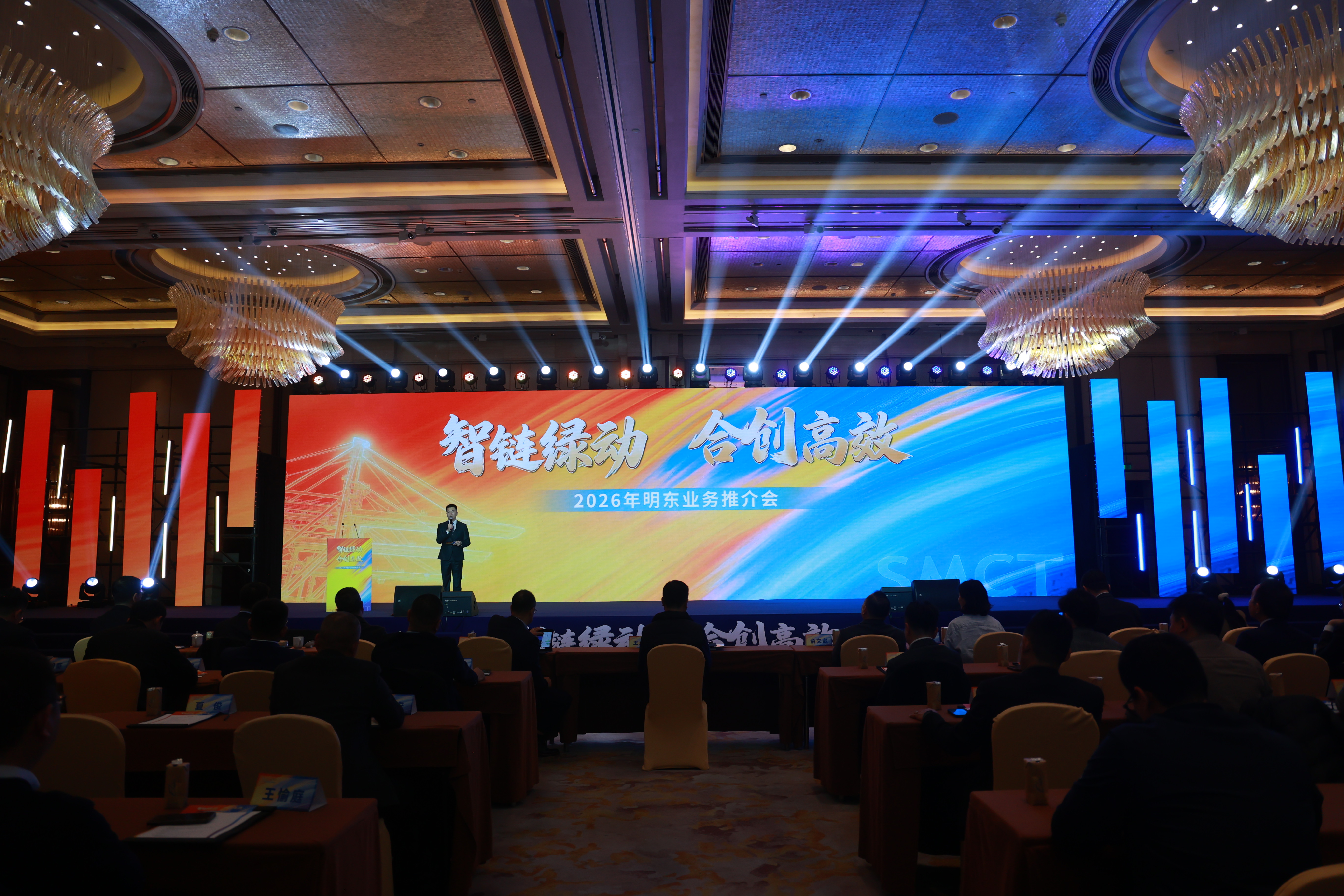 “智链绿动 合创高效”——明东公司召开2026年业务推介会